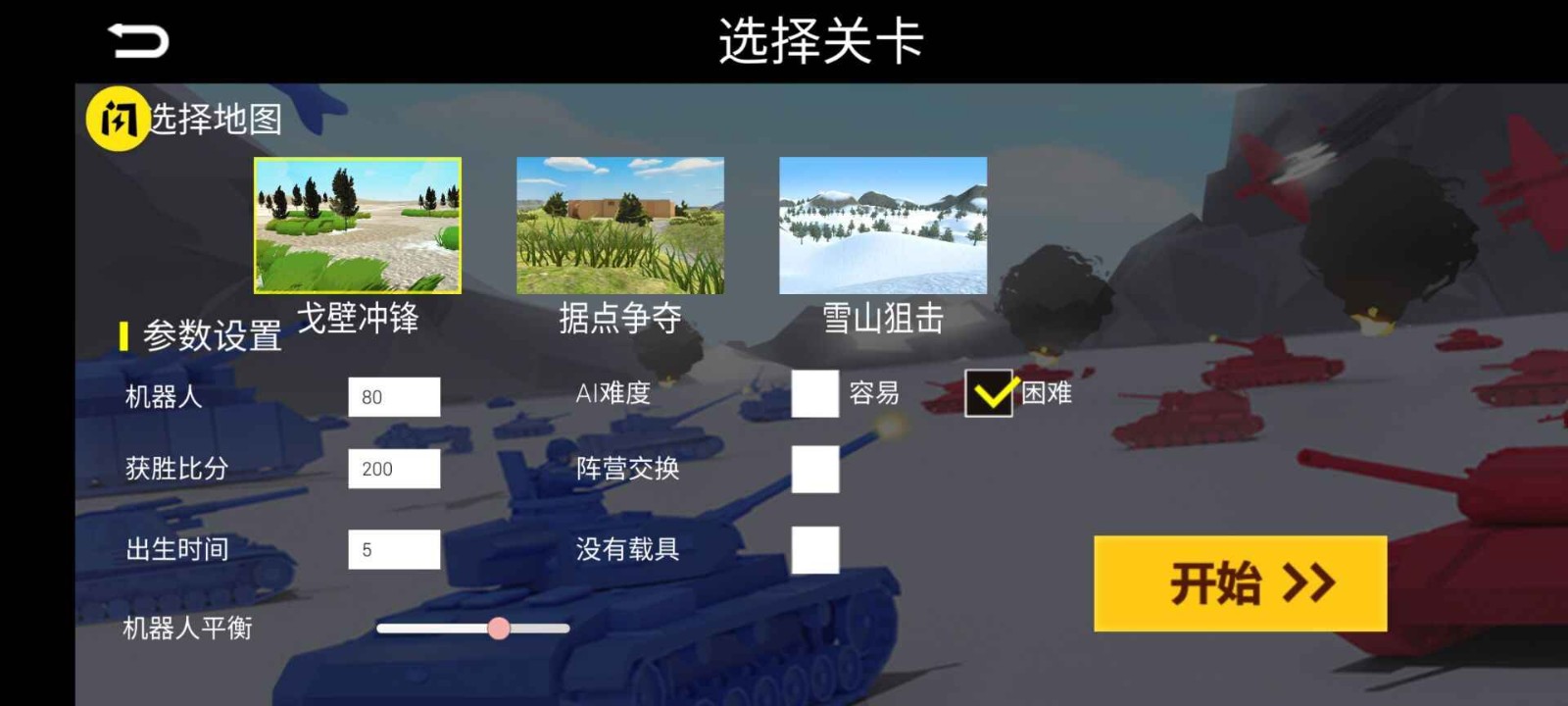 有没有单机版的战地之王_战地之王手机单机游戏_战地手游单机版