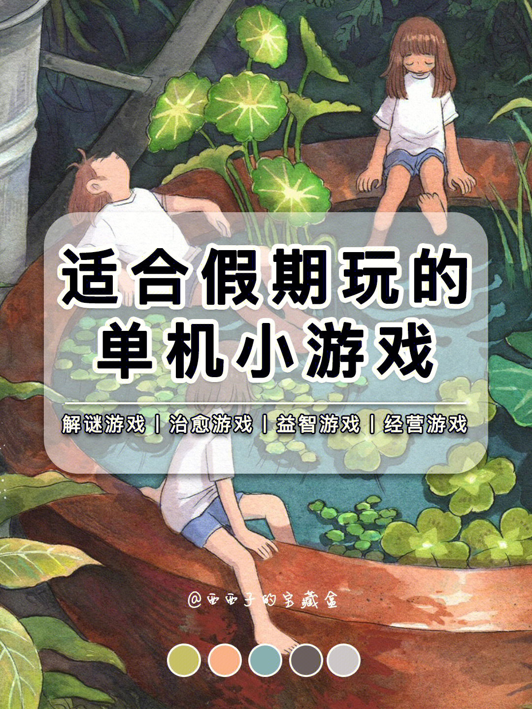 好玩的休闲型手机游戏_好玩休闲型手机游戏推荐_休闲好玩的手机游戏