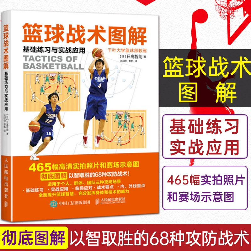 篮球战术手机游戏知乎_篮球战术手机游戏_篮球战术手机游戏有哪些