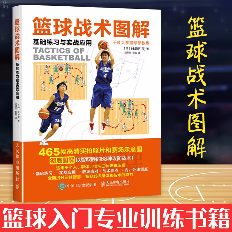 篮球战术手机游戏知乎_篮球战术手机游戏有哪些_篮球战术手机游戏
