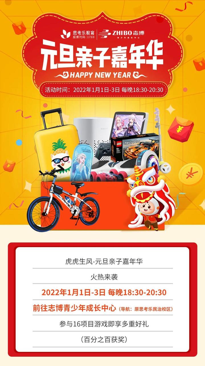 手游元旦活动_元旦什么游戏_元旦打折手机游戏平台