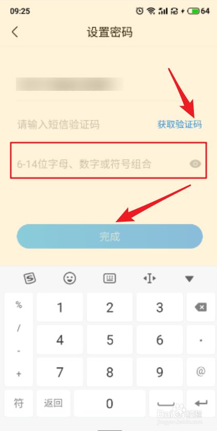 怎么改快速游戏密码手机_游戏改密码软件_密码改快速手机游戏怎么弄