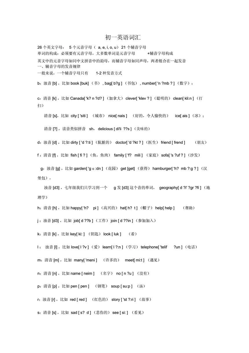训练语言能力的游戏_语言训练手机小游戏下载_语言训练软件下载