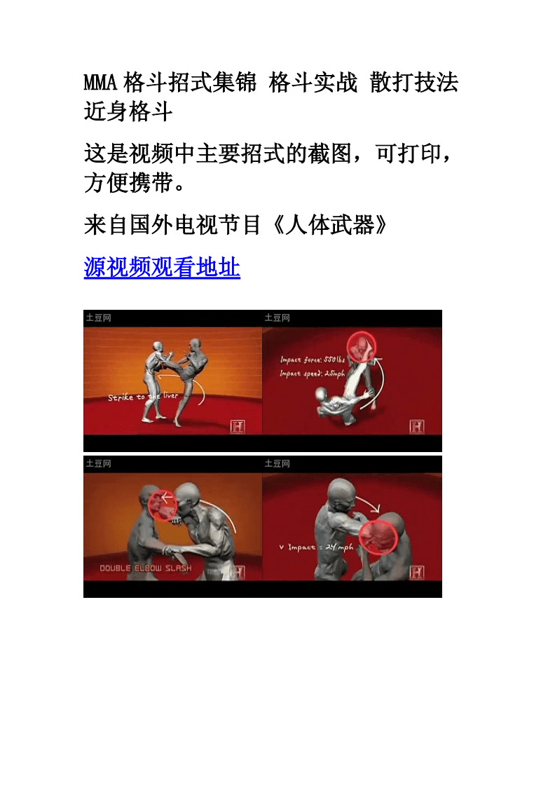 好玩的格斗手机游戏_好玩的房间格斗游戏手机版_格斗游戏推荐手游