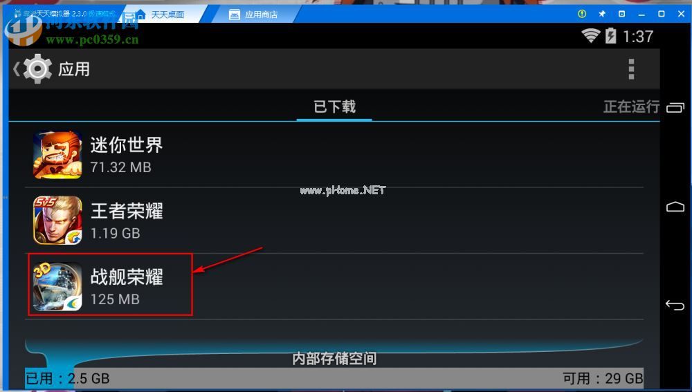 怎么下卸载手机模拟器游戏_模拟器卸载软件后如何清理_模拟器卸载软件