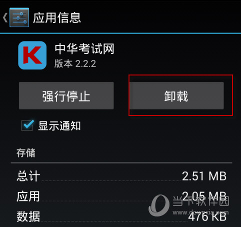 模拟器卸载软件后如何清理_怎么下卸载手机模拟器游戏_模拟器卸载软件