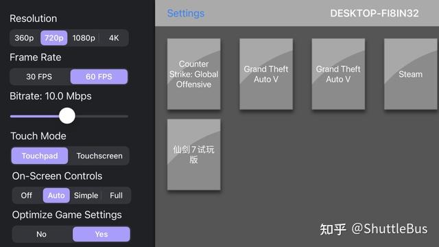 怎么用电脑游戏串流到手机_手机串流玩电脑_电脑串流手机玩游戏