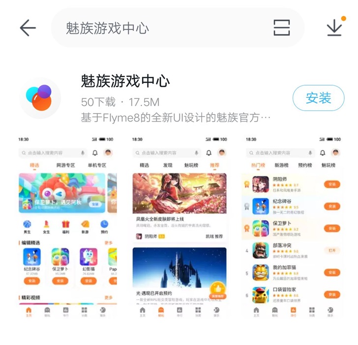 魅族手机游戏在哪-随时随地玩魅族手机游戏，畅享乐趣与刺激