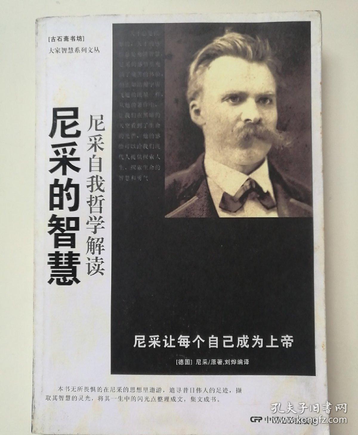 尼采手机游戏网站_尼采手机游戏资源_尼采手机的游戏