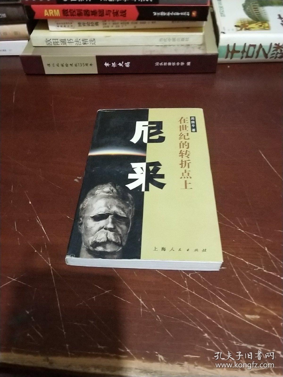尼采手机游戏网站_尼采手机游戏资源_尼采手机的游戏