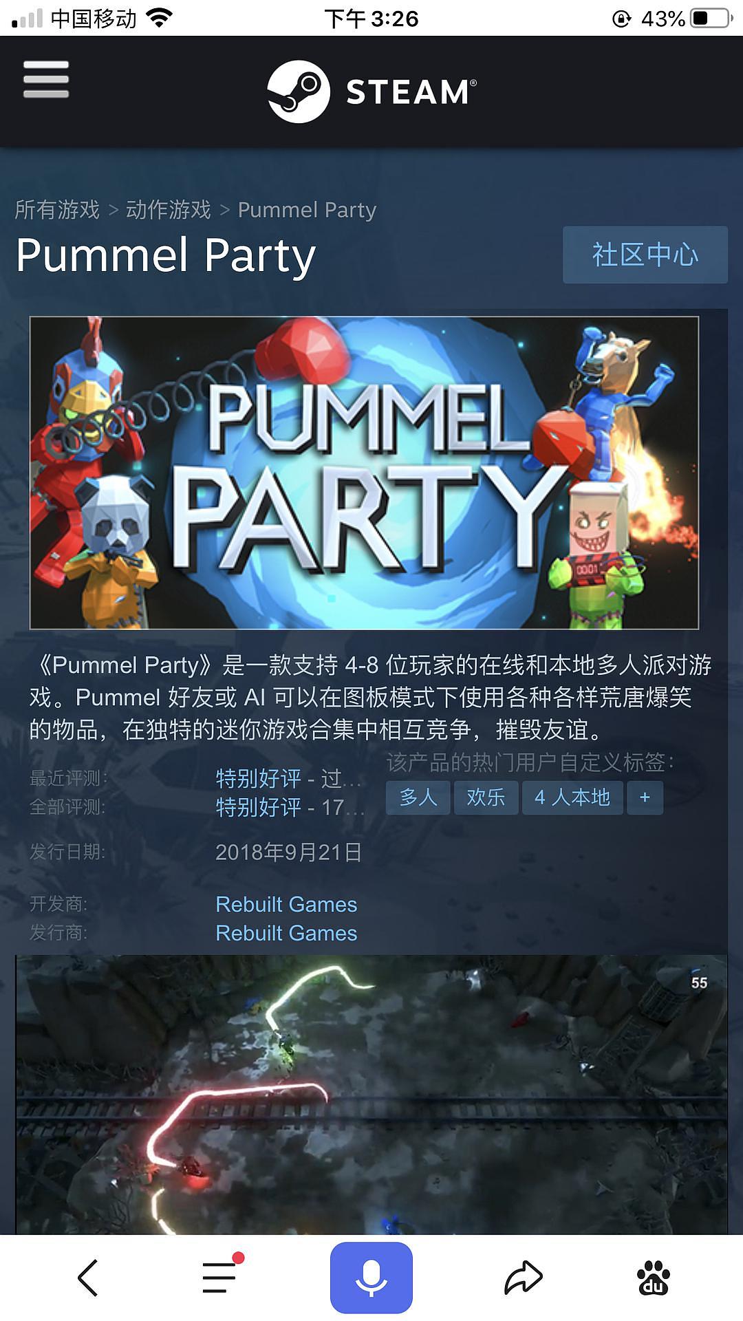类似于揍击派对的手机游戏_揍击派对类似的游戏_揍击派对类似的手机游戏