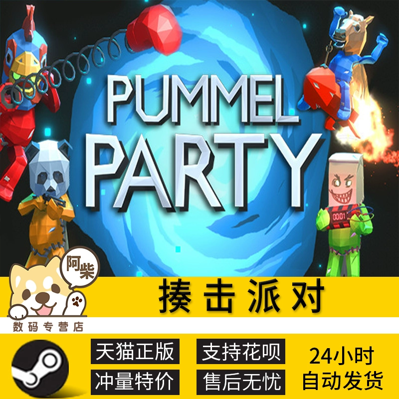 类似于揍击派对的手机游戏_揍击派对类似的手机游戏_揍击派对类似的游戏