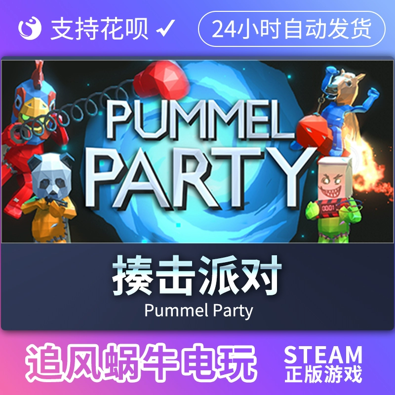 揍击派对类似的游戏_类似于揍击派对的手机游戏_揍击派对类似的手机游戏