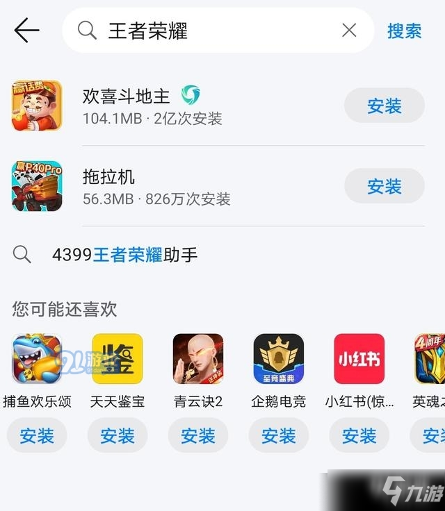 华为手机游戏大全_魔鬼华为手机游戏推荐_华为魔鬼手机游戏