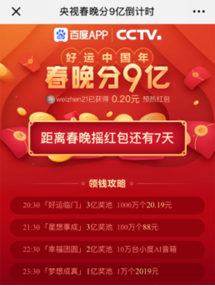 抢红包版游戏_抢红包的小游戏_几百台手机抢红包游戏