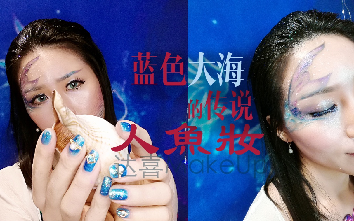 人鱼游戏手游_人鱼蓝色手机游戏怎么玩_蓝色人鱼手机游戏