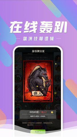 和狼人杀类似的手机游戏_和狼人杀类似的手机游戏_和狼人杀类似的手机游戏