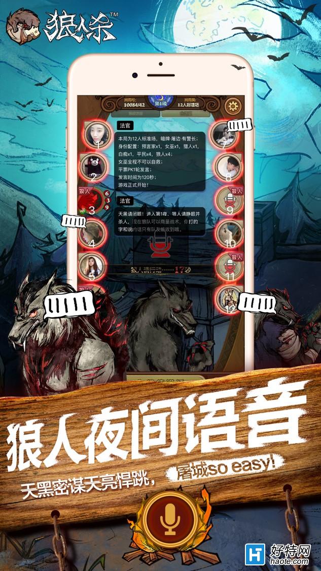和狼人杀类似的手机游戏_和狼人杀类似的手机游戏_和狼人杀类似的手机游戏