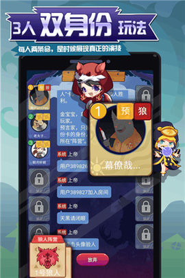 和狼人杀类似的手机游戏_和狼人杀类似的手机游戏_和狼人杀类似的手机游戏