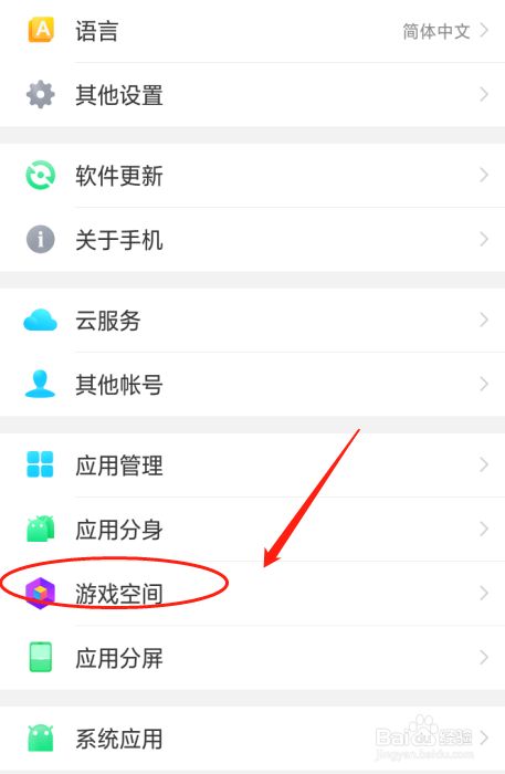 怎么取消游戏空间模式手机-手机游戏模式取消技巧