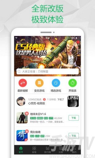 好用一点的游戏手机软件_手机游戏推荐软件_手机游戏应用软件