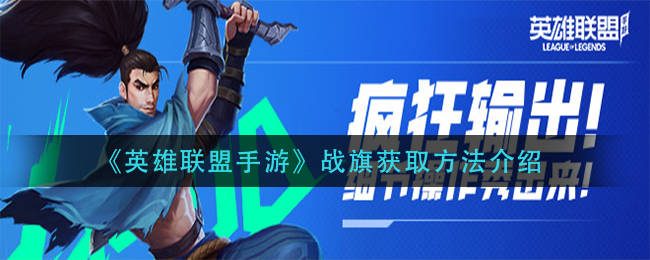 战旗游戏2021_战旗手机游戏哪个好玩_战旗手机游戏