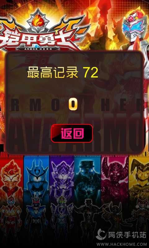 铠甲勇士游戏版_游戏勇士铠甲手机怎么玩_铠甲勇士游戏手机游戏