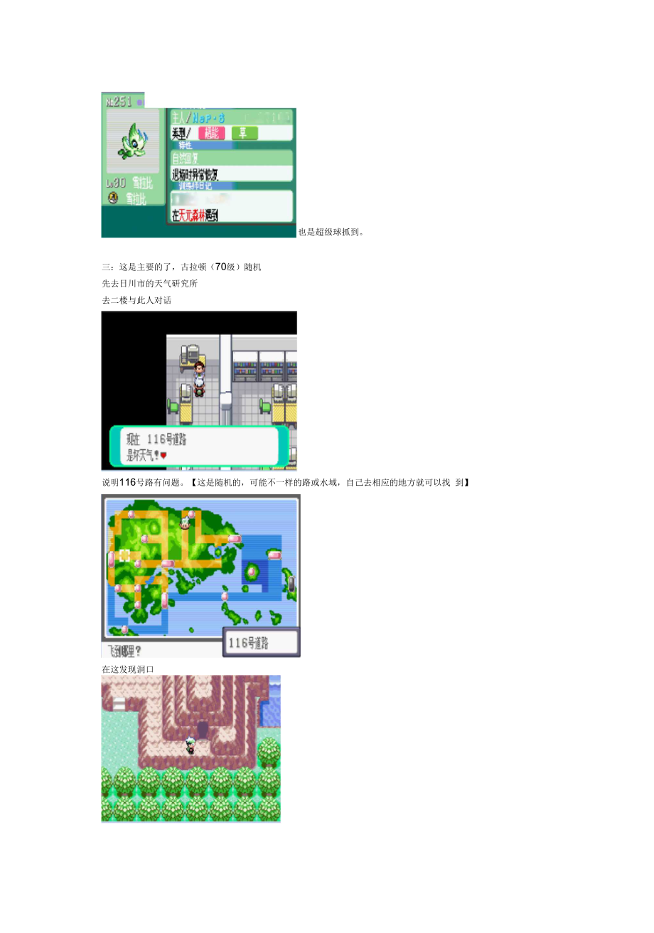 神奇宝贝类似手机游戏推荐_类似神奇宝贝的单机游戏_类似神奇宝贝手机游戏