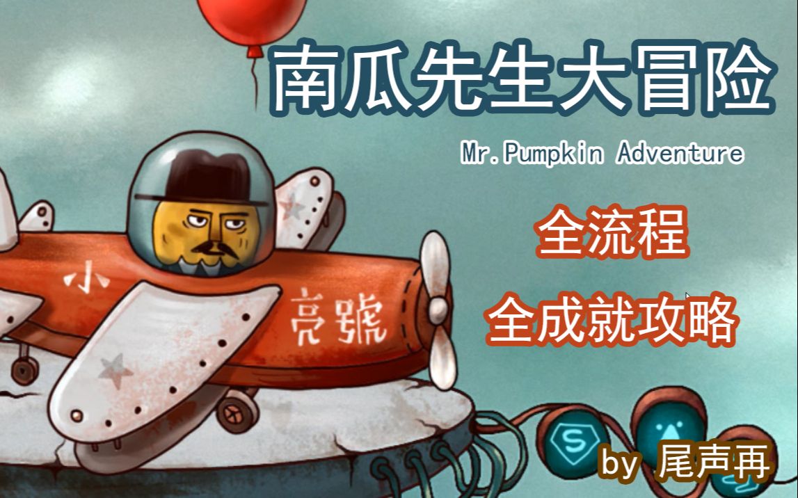 南瓜游戏助手_南瓜游戏手机_南瓜小游戏app