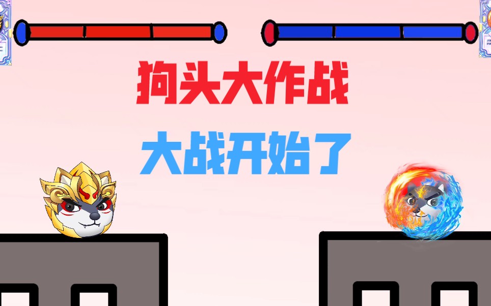 玩狗头的技巧_怎么用手机玩狗头游戏_狗头玩手机游戏用什么模式