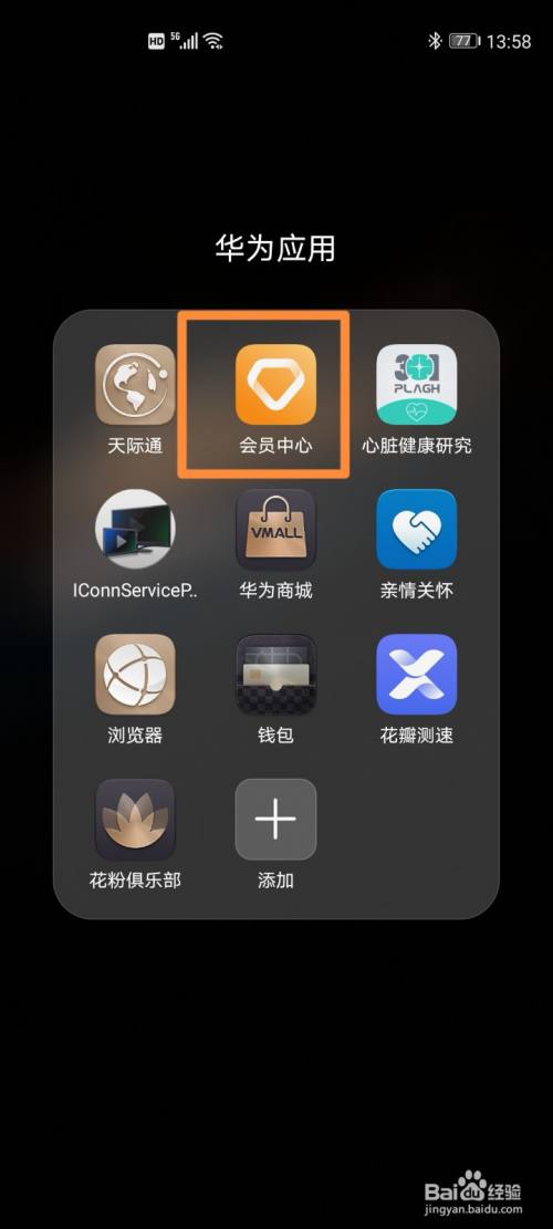华为用户的游戏怎么绑定手机号_华为手机游戏绑定_绑定华为手机游戏账号