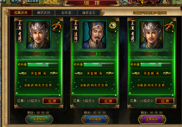 有关三国的酒馆名字_三国小酒馆_酒馆三国手机游戏下载