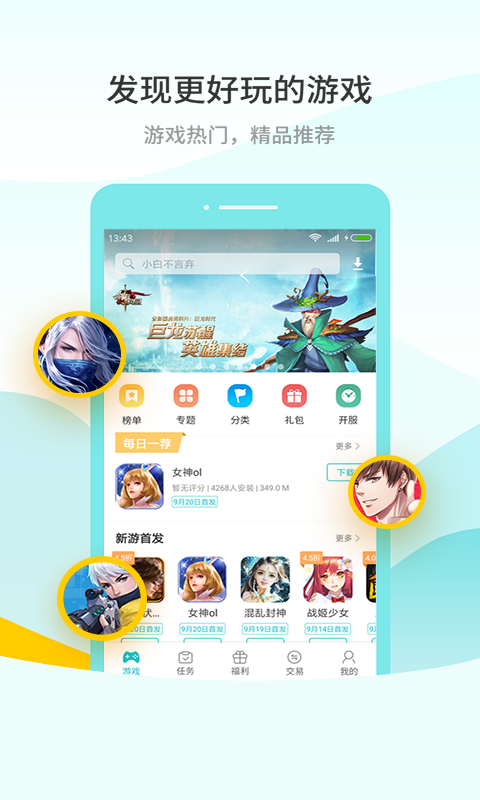 怎么看手机游戏在哪里下载_我想看看手机游戏_看游戏app