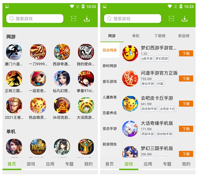 可以免费送手机的游戏软件_送免费软件手机游戏可以赚钱吗_免费送的游戏