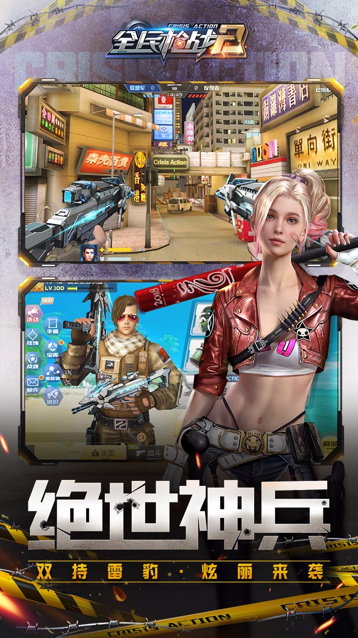 好玩的真实射击手机游戏-真实射击，手机游戏，兴奋体验