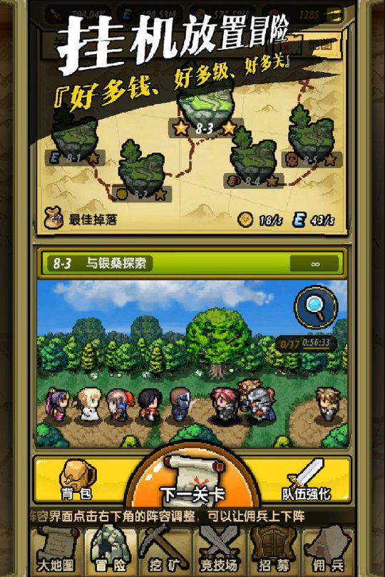 冒险排行榜前十名_冒险游戏手游排行榜_冒险游戏排行榜前十名手机