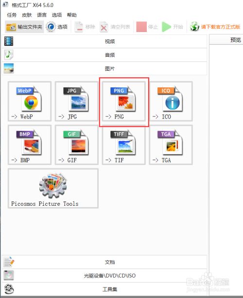 图片转pdf_汤芳转博客图片_javapdf转图片