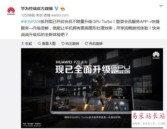 华为游戏手机预告片-华为游戏手机，打动心灵当我第一次听说