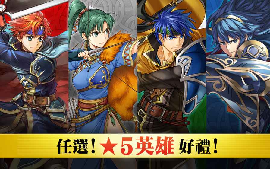 火焰纹章手机版_火焰纹章手机网游_火焰之纹章手机游戏