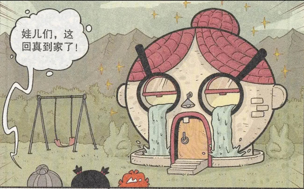 三寸人间人间_三寸人间漫画_人间三寸是什么意思