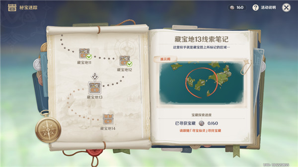 挖宝藏游戏规则_可以挖宝藏的手机游戏盒子_宝藏盒子app