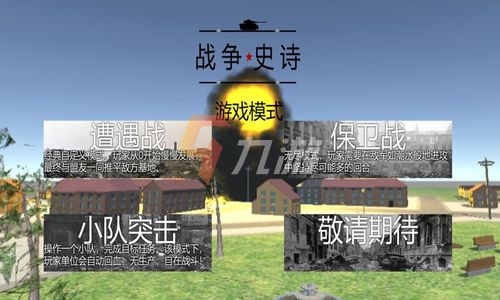 单机战争游戏手游_好用的战争单机游戏手机_单机战争手游推荐