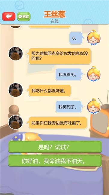 拍照片的小游戏_可以聊天的拍照软件_能拍照能聊天的小游戏手机
