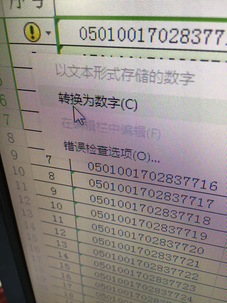 excel表格数字怎么变成正常数字_为什么表格数字变成e_表格中数字突然变了格式