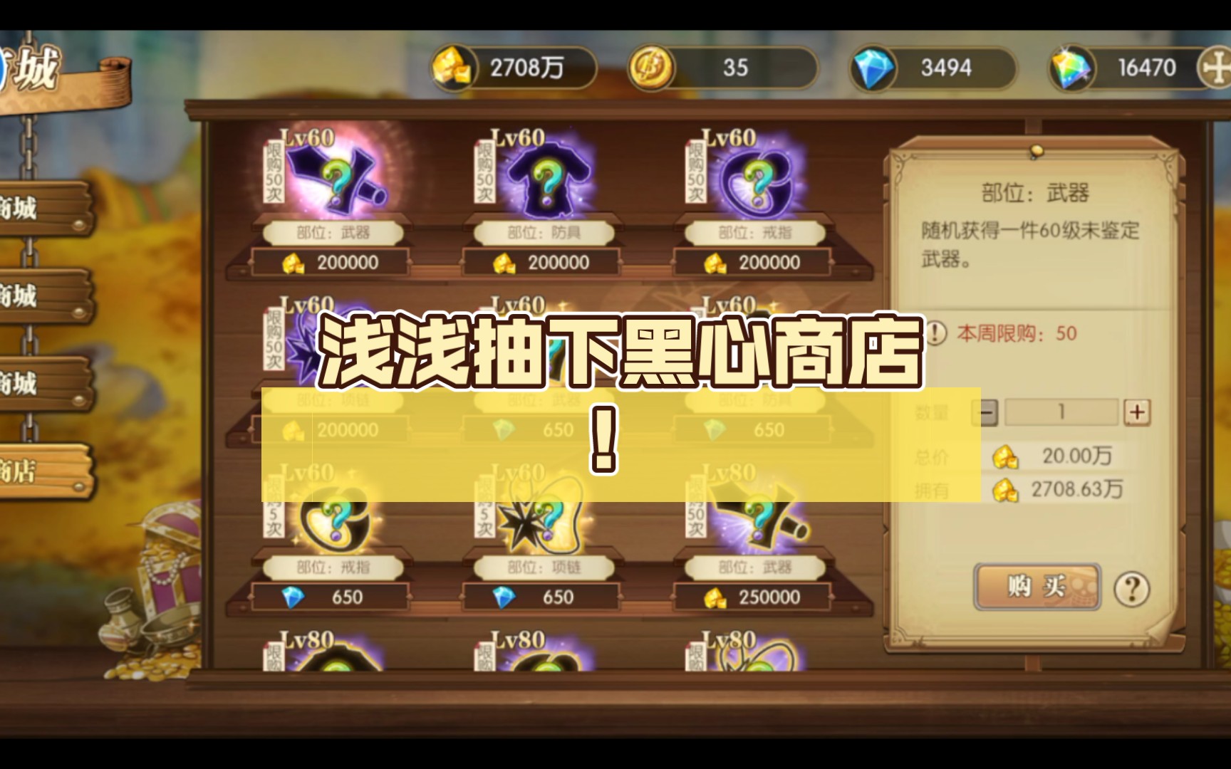 黑心手机游戏有哪些_黑心手机游戏_黑心手机游戏推荐