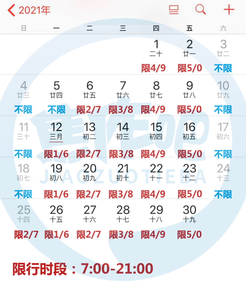 2021年高速免费日历_高速公路免费日历_2023年放假日历表高速免费