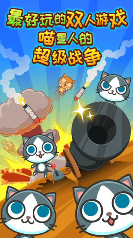 闯关猫猫手机游戏怎么玩_猫猫闯关游戏手机_猫闯关的游戏