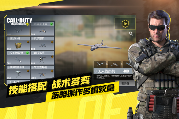 使命召唤ol助手官方app_使命召唤online助手_使命召唤ol助手官方下载