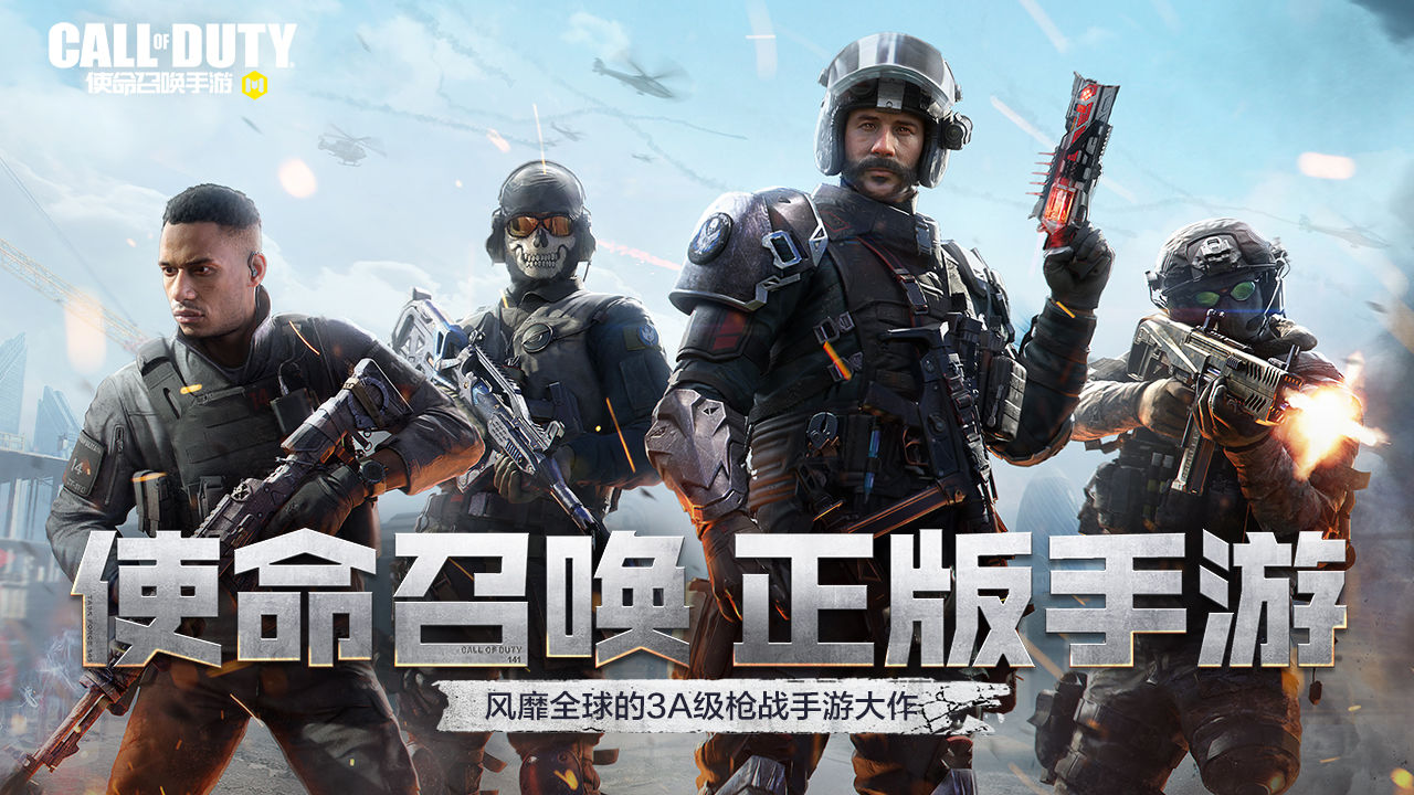 使命召唤online助手_使命召唤ol助手官方下载_使命召唤ol助手官方app