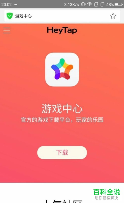 在别的手机上登游戏号-换个手机玩游戏，体验不一样
